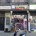 Electricos Y Ferretería Kimera - Ferretería en Bogotá