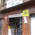 Ferretería y Comercializadora Cápital, S.A.S. - Ferretería en Bogotá