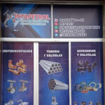 INTAPETROL SAS - Ferretería en Bogotá