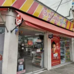 la rebaja Plus No. 20 DROGUERIA Y MINIMARKET Villa Colombia Cali - Tienda de comestibles, periódicos y medicamentos en Cali