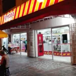 la rebaja Plus No. 43 DROGUERIA Y MINIMARKET Torres de Maracaibo Cali - Tienda de comestibles, periódicos y medicamentos en Cali