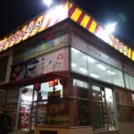 la rebaja Plus No. 6 DROGUERIA Y MINIMARKET Calle 174 Bogota - Tienda de comestibles, periódicos y medicamentos en Bogotá